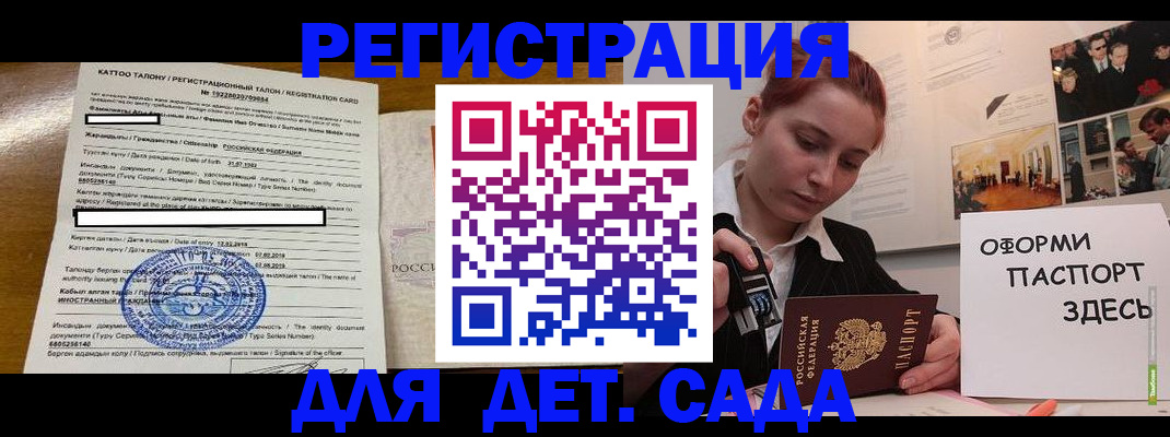 прописка в Чебоксарах