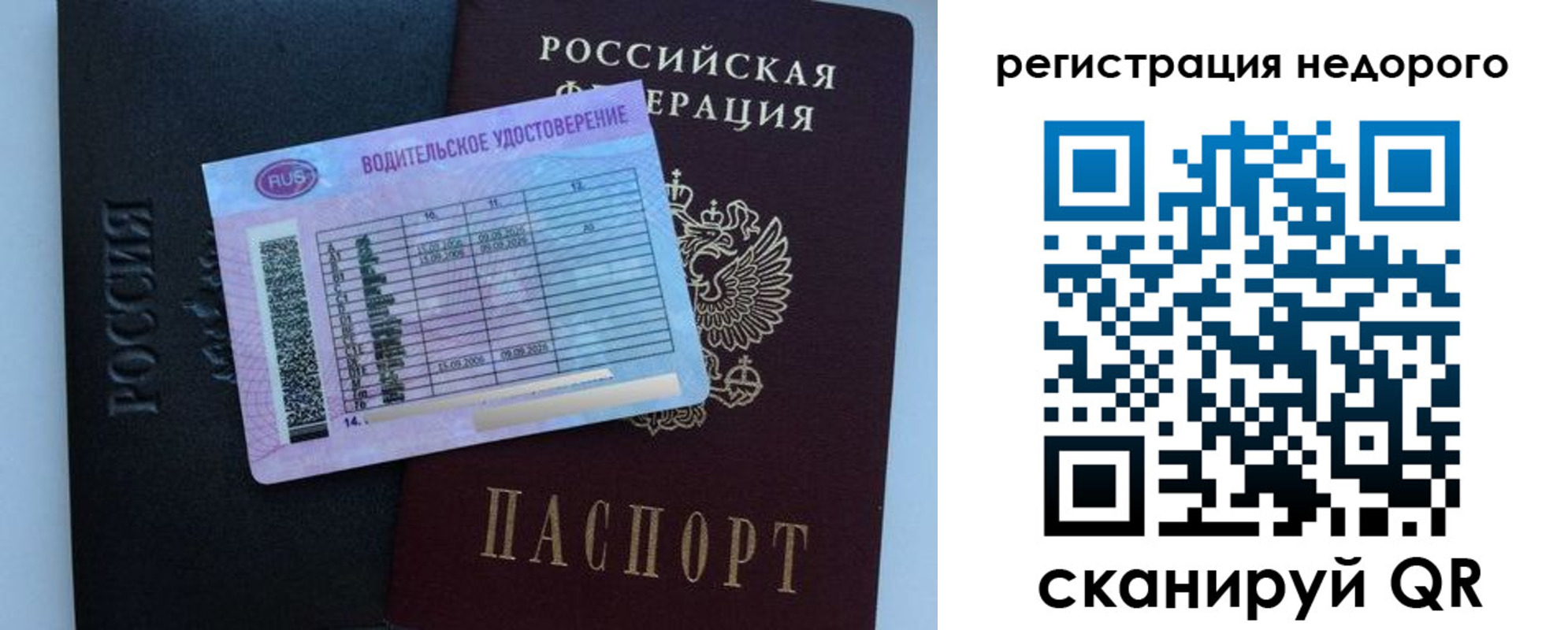 временная регистрация гарантия в Чебоксарах