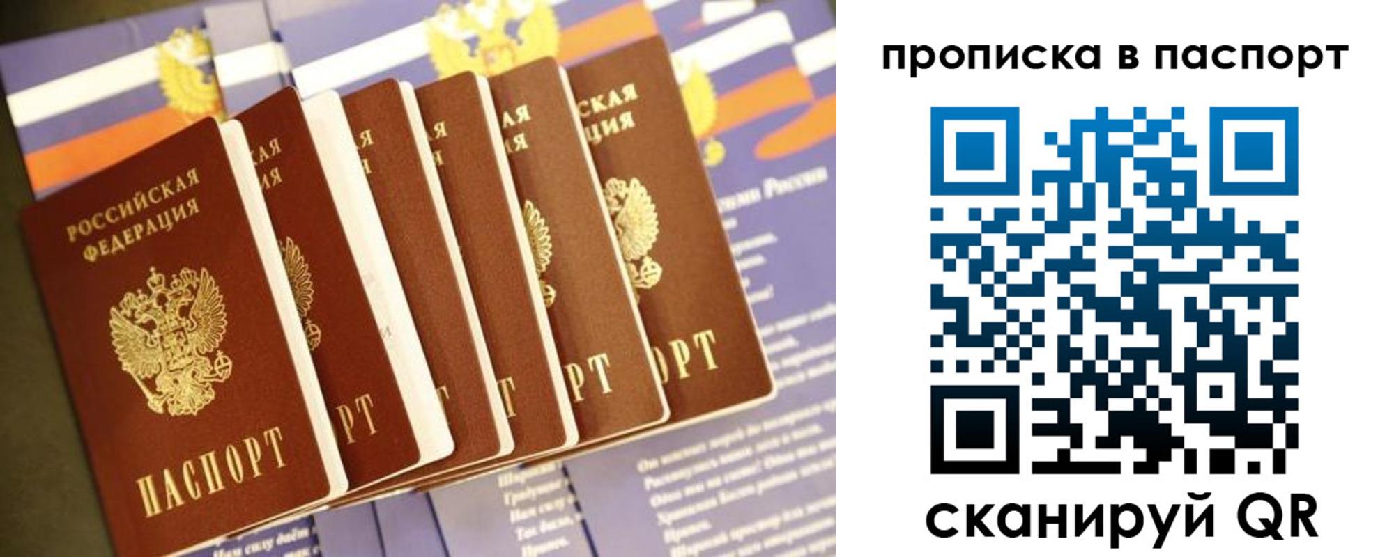 временная регистрация законно в Чебоксарах
