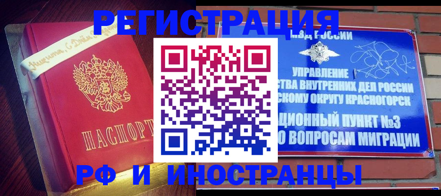 прописка для военкомата в Чебоксарах