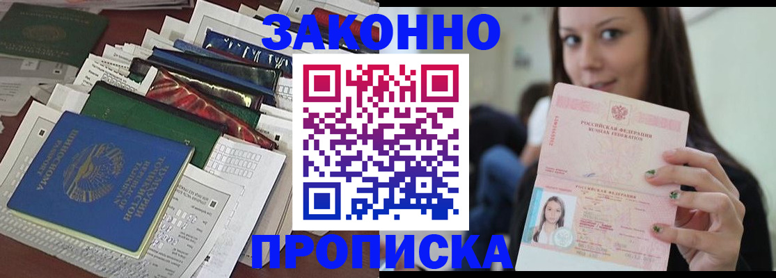 временная регистрация для школы в Чебоксарах