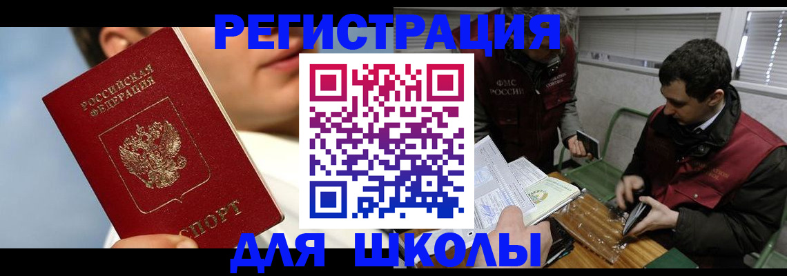 прописка для кредита в Чебоксарах