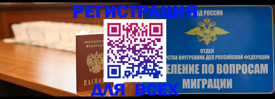 миграционный учет в Чебоксарах
