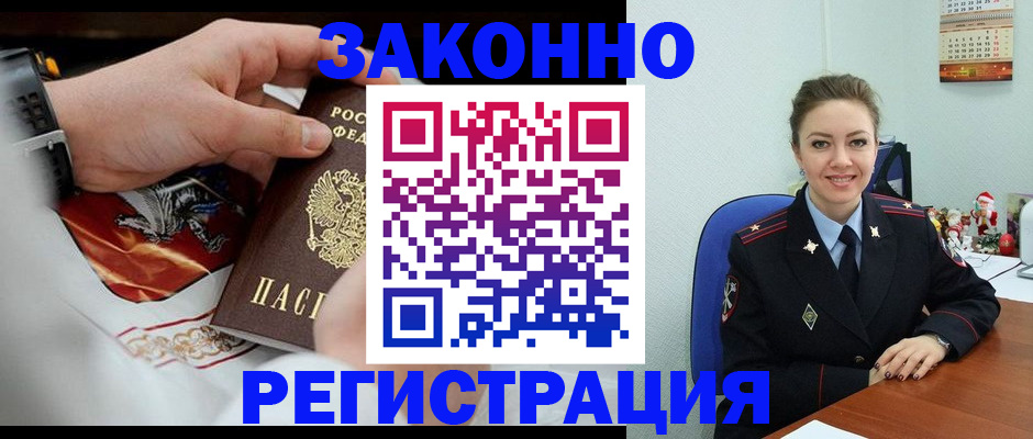 временная регистрация законно в Чебоксарах