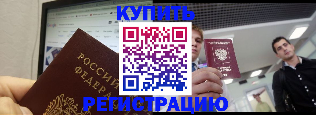 временная регистрация 2025 в Чебоксарах