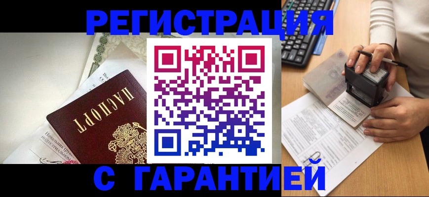 временная регистрация в Чебоксарах