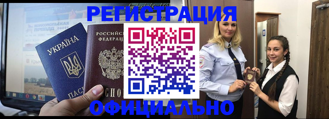 временная регистрация 2025 в Чебоксарах