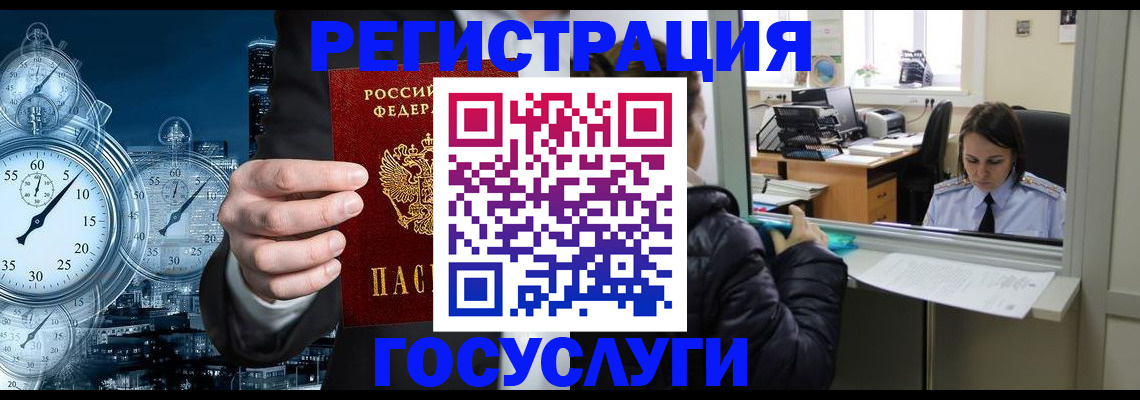 временная регистрация в квартире в Чебоксарах