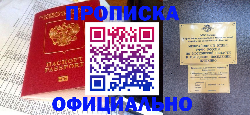 прописка от собственника в Чебоксарах