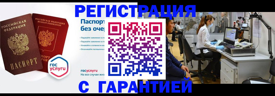 временная регистрация для школы в Чебоксарах